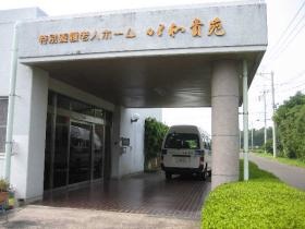 事業所の情報＿００４