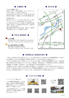 事業所の情報＿００４