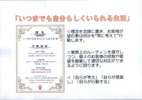 事業所の情報＿００２