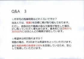 事業所の情報＿０１０