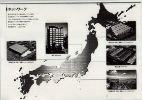 事業所の情報＿００２