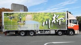 柳川市の観光名所をデザインし、地域貢献活動に努めています。