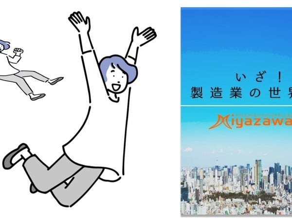 未経験の方でも大丈夫！やってみよう！