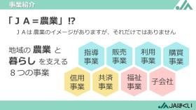 資料２：８つの事業紹介