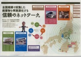 事業所の情報＿００２