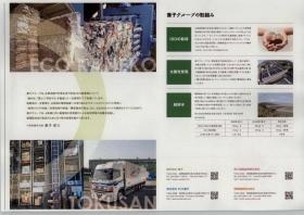 事業所の情報＿００４