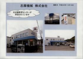 事業所の情報＿００２