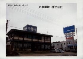 事業所の情報＿００１