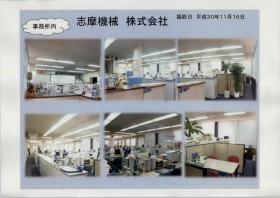 事業所の情報＿００３