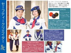 セーフティークリエイター２