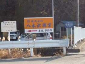 事業所の情報＿００２