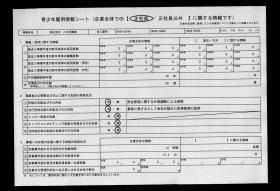 事業所の情報＿００４