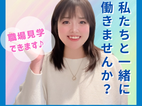 Excelの通所リハ事務スタッフ