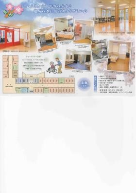 事業所の情報＿００２