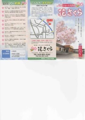 事業所の情報＿００１