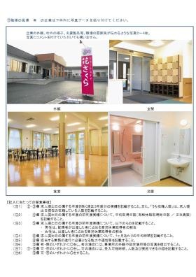 事業所の情報＿００３