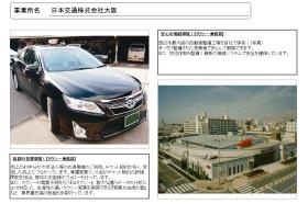 事業所の情報＿００３