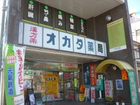 オカダ薬局の外観です