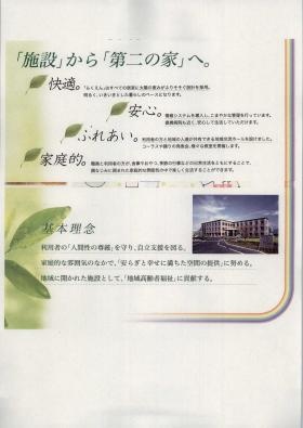 事業所の情報＿００１