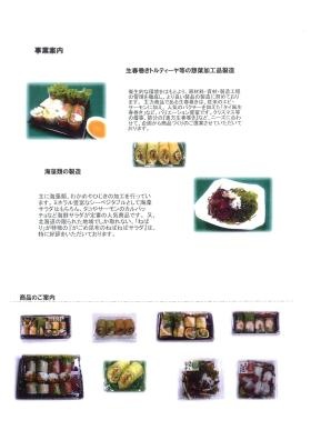 事業所の情報＿００５