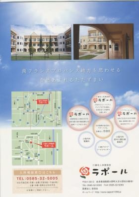 事業所の情報＿００５