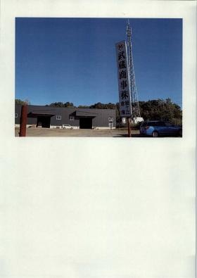 事業所の情報＿００３