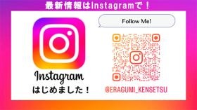 株式会社 江良組 インスタグラム始めました。
