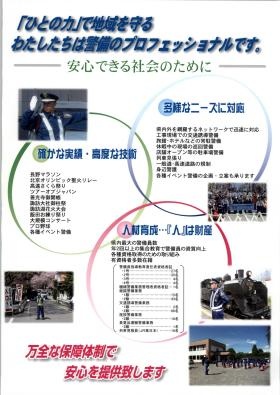 事業所の情報＿００１