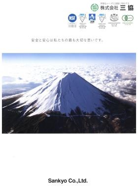 事業所の情報＿００１