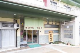 きぼうのつばさ