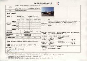 事業所の情報＿１