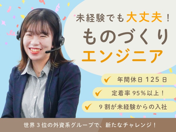 理系・文系問わず、未経験からエンジニアを目指せる充のしたサポート体制が整っています！“ゼロからプロ”を現実に変えませんか？