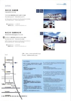 事業所の情報＿００１