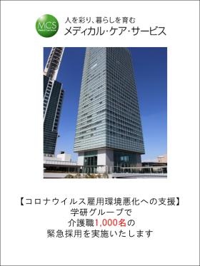 事業所の情報１