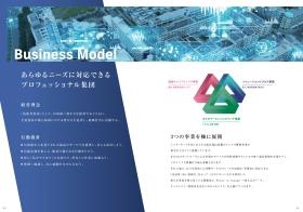 ソルコムマイスタ 会社パンフレット