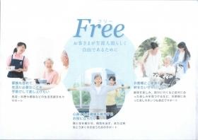 事業所の情報＿００９