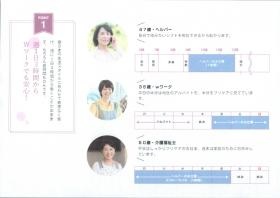 事業所の情報＿００７