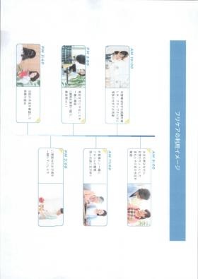 事業所の情報＿００４