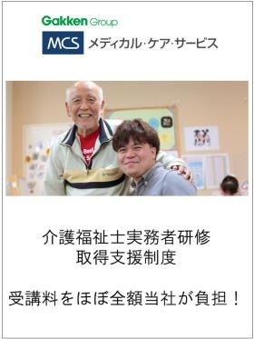 資格支援制度あり 一から学べる仕組み有り