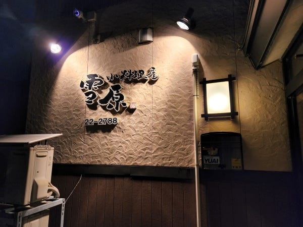 綺麗で清潔な職場です。