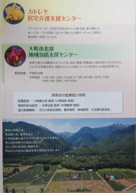 事業所の情報＿００６