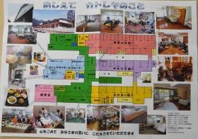 事業所の情報＿００１