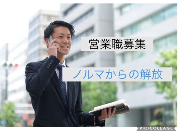 お客様に必要とされる介護福祉サービスをご提案いただきたいため、ノルマは一切ありません。