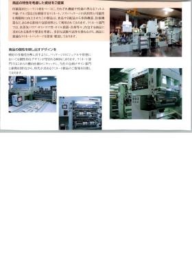 ラミネート作業