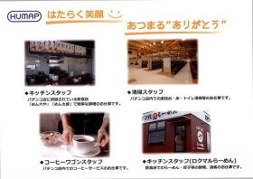 事業所の情報＿００１