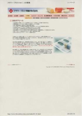 事業所の情報＿００３