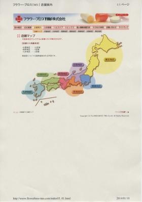 事業所の情報＿００５