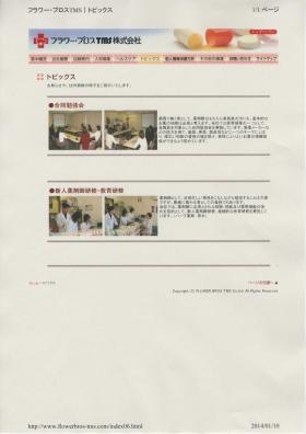 事業所の情報＿００４