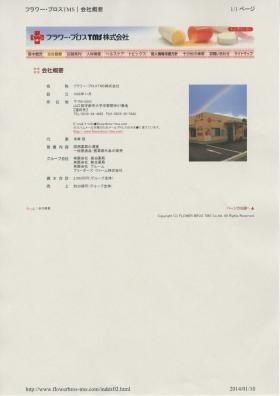 事業所の情報＿００２