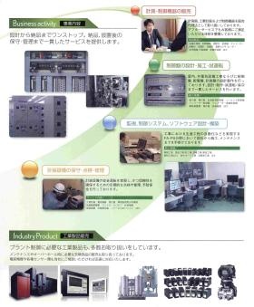 事業所の情報＿００２